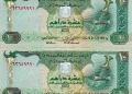 قیمت درهم امارات، امروز دوشنبه ۱ تیر ۱۴۰۵