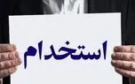 شرایط ثبت نام آزمون استخدامی شرکت برق خرداد ۱۴۰۵ | متقاضیان بخوانند