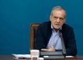 پزشکیان در واکنش به پیام رهبر انقلاب درباره توافق با آمریکا: این پیام همه اجزای مؤثر در فرآیند مذاکرات پیش رو را تبیین کرد/ اینجانب خود را متعهد به توجه حداکثری نسبت به دغدغه‌های معظم‌له می‌دانم/ با توجه حداکثری تیم مذاکراتی نسبت به جزئیات مذاکره، پیروزی بزرگی حاصل خواهد شد