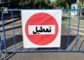 آیا ادارات مازندران فردا سه شنبه ۲۶ خرداد ۱۴۰۵ تعطیل است؟ | خبر فوری تعطیلی فردا مازندران