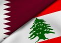 تاکید وزیر خارجه قطر بر حمایت کامل دوحه از لبنان