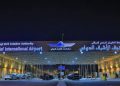 فرودگاه نجف به دنبال افزایش پرواز و گشایش خطوط هوایی مستقیم با اروپا