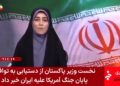 اعلام رسمی خبر توافق و توقف جنگ در شبکه خبر