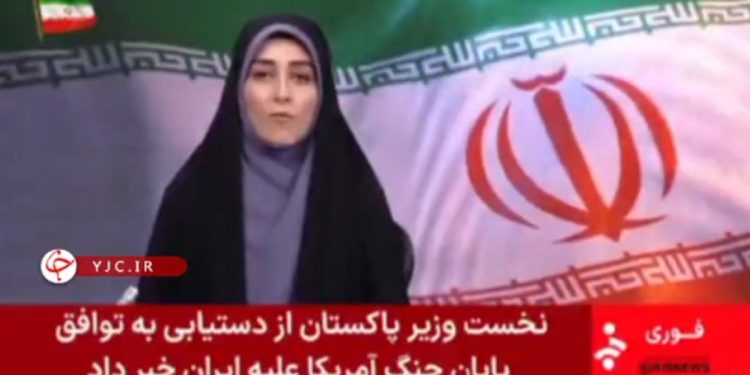اعلام رسمی خبر توافق و توقف جنگ در شبکه خبر