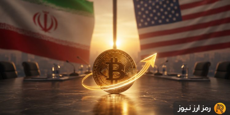 از ترس جنگ تا امید به مذاکرات؛ بیت‌کوین دوباره به کانال ۶۳ هزار دلار بازگشت