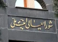 دبیرخانه شورای عالی امنیت ملی: متن یادداشت تفاهم پایان جنگ میان ایران و امریکا در شامگاه ۲۴ خرداد نهایی شد / مذاکرات برای توافق نهایی، به پس از اجرای تعهدات طرف مقابل موکول خواهد شد