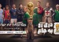 «دری رو به جام» آغاز شد؛ ویژه برنامه جام جهانی آپارات اسپورت با قرعه کشی روزانه