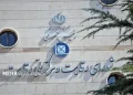 شورای رقابت فروش خودرو را اصلاح کرد