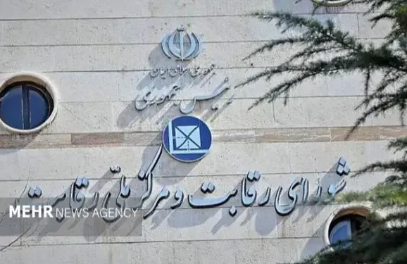 شورای رقابت فروش خودرو را اصلاح کرد