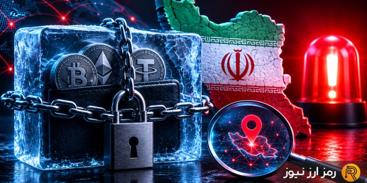 موج جدید مسدودی حساب ایرانیان در صرافی‌های خارجی؛ خطر ردیابی و فریز دارایی‌ها جدی شد!