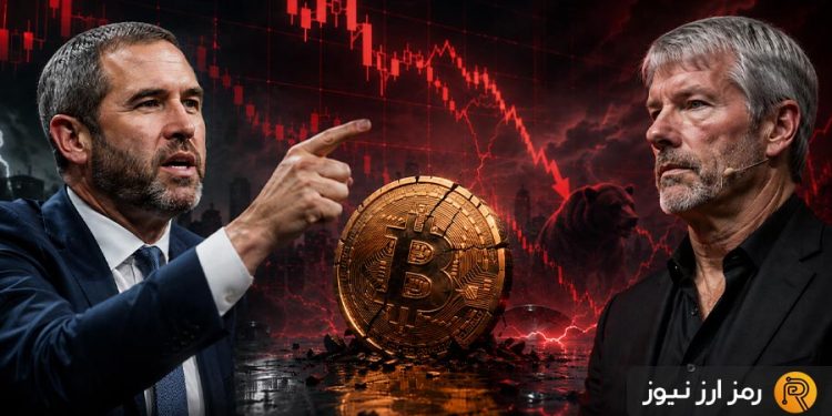 حمله تند مدیرعامل ریپل به مایکل سیلور؛ آیا استراتژی مقصر ریزش بازار کریپتو است؟