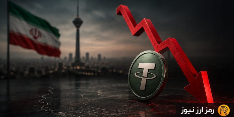 ریزش سنگین تتر پس از توافق ایران و آمریکا؛ USDT به کانال ۱۶۵ هزار تومان سقوط کرد