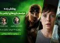پوشش زنده زومجی از ایکس باکس گیمز شوکیس ۲۰۲۶ | یکشنبه ۱۷ خرداد ساعت ۲۰:۰۰