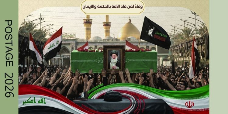 رونمایی از تمبر یادبود تشییع آیت‌الله خامنه‌ای در عراق
