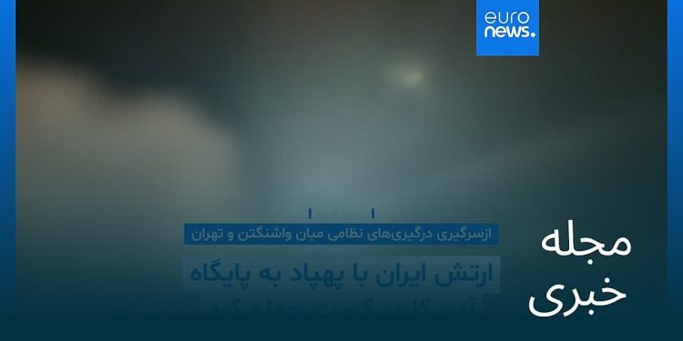 مجله خبری| ۹ مرداد ۱۴۰۵ (۳۱ ژوئیه ۲۰۲۶) – شامگاهی