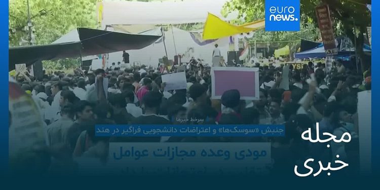 مجله خبری| ۱ مرداد ۱۴۰۵ (۲۳ ژوئیه ۲۰۲۶) – شامگاهی