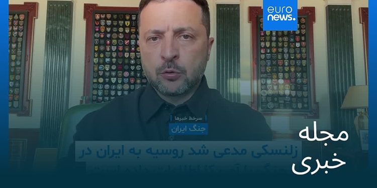 مجله خبری| ۵ مرداد ۱۴۰۵ (۲۷ ژوئیه ۲۰۲۶) – نیم‌روزی
