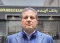 آمریکا علی انصاری و سه صرافی را تحریم کرد؛ تلاش واشنگتن برای فلج کردن شبکه مالی مجتبی خامنه‌ای