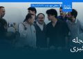مجله خبری| ۴ مرداد ۱۴۰۵ (۲۶ ژوئیه ۲۰۲۶) – بامدادی