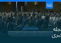 مجله خبری| ۳۱ تیر ۱۴۰۵ (۲۲ ژوئیه ۲۰۲۶) – نیمروزی