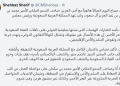 نخست وزیر پاکستان خطاب به بن سلمان: اقدامات حوثی‌ها آزادی کشتیرانی را تهدید می‌کند