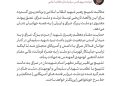 قاآنی: تشییع پیکر امام شهیدمان در عراق مشت‌های در هم گره شده دو ملت دربرابر فتنه‌های امریکایی را محکم‌تر خواهد ساخت