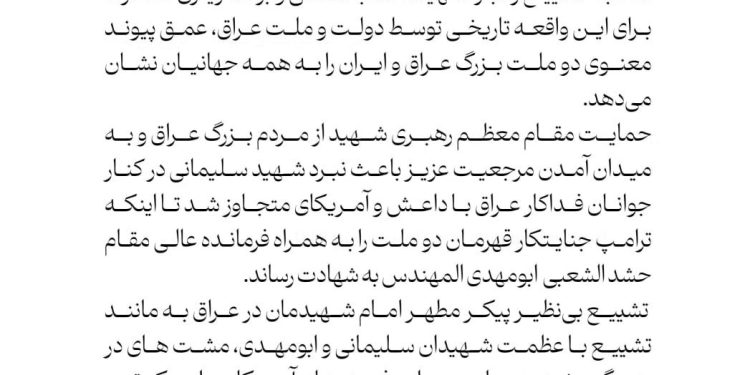 قاآنی: تشییع پیکر امام شهیدمان در عراق مشت‌های در هم گره شده دو ملت دربرابر فتنه‌های امریکایی را محکم‌تر خواهد ساخت
