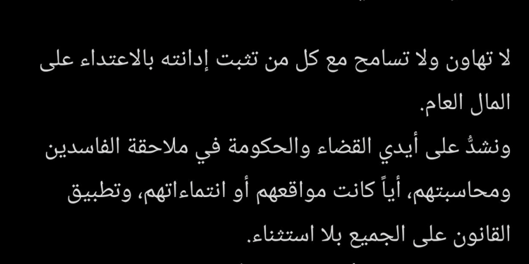 الحکیم خواستار محاکمه علنی متهمان اصلی پروندههای فساد مالی در عراق شد