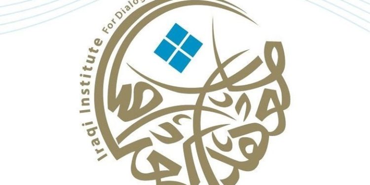 برگزاری هشتمین نشست «گفتوگوی بغداد» با حضور رهبران سیاسی و کارشناسان بینالمللی