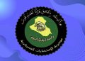 بازداشت 5 تروریست در سه استان عراق