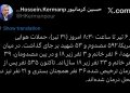 شمار شهدای ایران به 53 نفر رسید