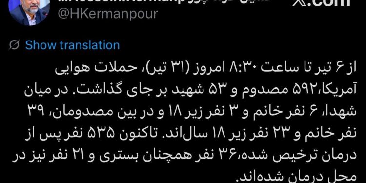شمار شهدای ایران به 53 نفر رسید
