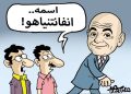 کاریکاتور؛اعتراض به سیاست‌های فیفا در قبال  جنگ غزه و همسویی با سیاست‌های رژیم صهیونیستی