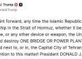 ترامپ ایران را تهدید کرد: در صورت حمله به کشتیها در هرمز، پل یا نیروگاه برق را هدف قرار میدهیم