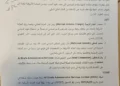 بخشنامه وزارت دارایی عراق به بانک‌ها درباره تحریم‌ها علیه داعش و حزب‌الله لبنان