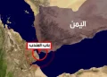 انصارالله: بر خلاف ادعای برخی، یمن هنوز تنگه باب‌المندب را نبسته / باب‌المندب فقط به روی عربستان بسته است
