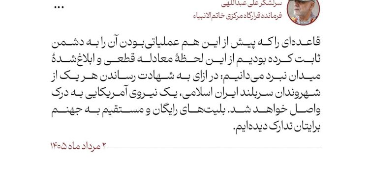 ایران: در ازای شهادت هر یک از شهروندان ما یک نیروی امریکایی به درک واصل میشود