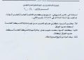 وزیر حملونقل عراق مدیرعامل شرکت کل راهآهن را برکنار کرد