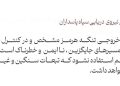 نیروی دریایی سپاه ایران: اخطار میدهیم که از مسیرهای جایگزین در تنگه هرمز استفاده نکنید