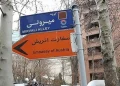 سفارت اتریش در تهران فعالیت خود را از سر گرفت