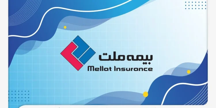 شرکت بیمه ملت به مجمع عمومی عادی سالیانه می رود