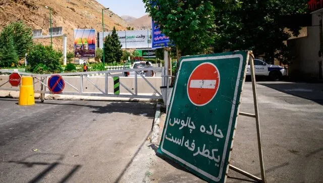 وضعیت جادهها و راهها، امروز ۱۲ تیر ۱۴۰۵؛ محدودیت تردد در جاده چالوس تا ساعت ۱۲ امروز / ترافیک سنگین در جادههای شمالی