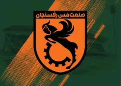 اعتراض مس رفسنجان به پلیآف با نامهای به تاج