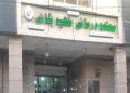 فارس: اصابت موشک‌های آمریکا به نزدیکی بیمارستان کودکان سرطانی اهواز / کادر درمان و خانواده‌ها در حال جابه‌جایی و تخلیۀ بیمارستان هستند / بيماران به یک مرکز درمانی دیگر منتقل خواهند شد