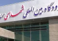 استانداری: حمله دشمن به بخش‌هایی از فرودگاه سمنان/ این حملات شهید یا مجروح نداشته/ نقطه دیگری مورد اصابت قرار نگرفت