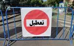 تعطیلی ادارات فردا چهارشنبه ۳۱ تیر ۱۴۰۵ | آخرین اخبار تعطیلی ادارات تهران، خوزستان، اصفهان، بوشهر، هرمزگان، مشهد، قم، قزوین، کرمان، یزد، فارس و سایر استانها