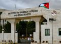 اردن حملات علیه فلسطینیان را محکوم کرد