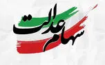 دلیل واریز نشدن سود سهام عدالت شما در تیر ۱۴۰۵ چیست؟