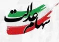 خبر فوری؛ سود جدید سهام عدالت امشب به حساب‌ها می‌نشیند؟