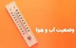وضعیت هوای گیلان، مازندران و گلستان فردا چهارشنبه ۱۷ تیر ۱۴۰۵ + پیش بینی هوای شمال کشور در پایان هفته